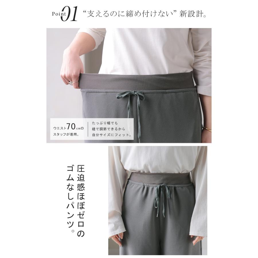 パンツ ワイド 極楽 レディース ボトムス ロング ストレート ずぼん ボトム ウエスト 紐 締め付けない ラクチン ストレッチ カジュアル マタニティ ハイウエスト | HUG.U | 07