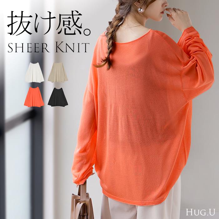 ニット シアーニット ラメ レディース 透かし編み トップス セーター チュニック シアー 透け感 上品 レイヤード 重ね着 天竺編み ゆったり 体型カバー | HUG.U