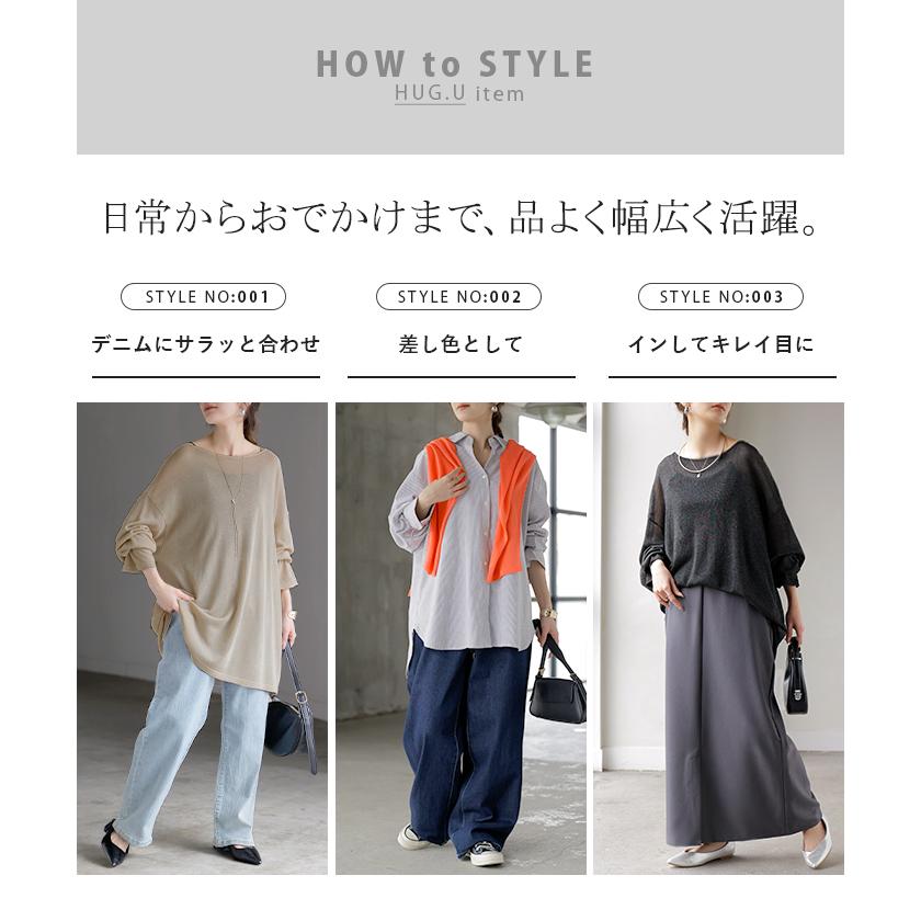 ニット シアーニット ラメ レディース 透かし編み トップス セーター チュニック シアー 透け感 上品 レイヤード 重ね着 天竺編み ゆったり 体型カバー | HUG.U | 19