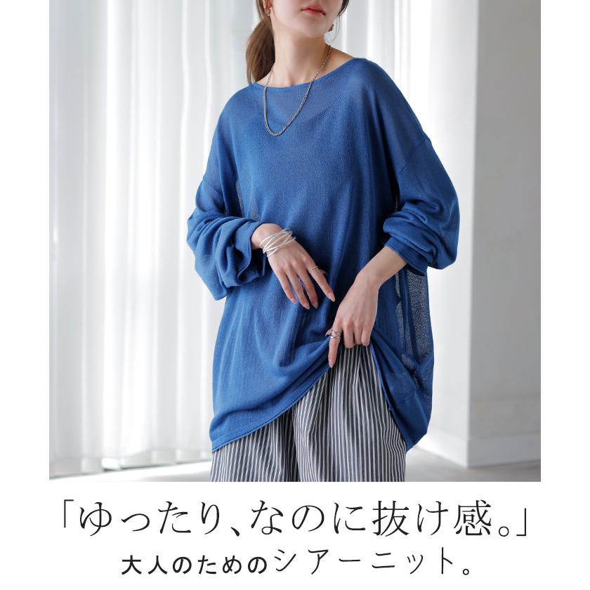 ニット シアーニット ラメ レディース 透かし編み トップス セーター チュニック シアー 透け感 上品 レイヤード 重ね着 天竺編み ゆったり 体型カバー | HUG.U | 06