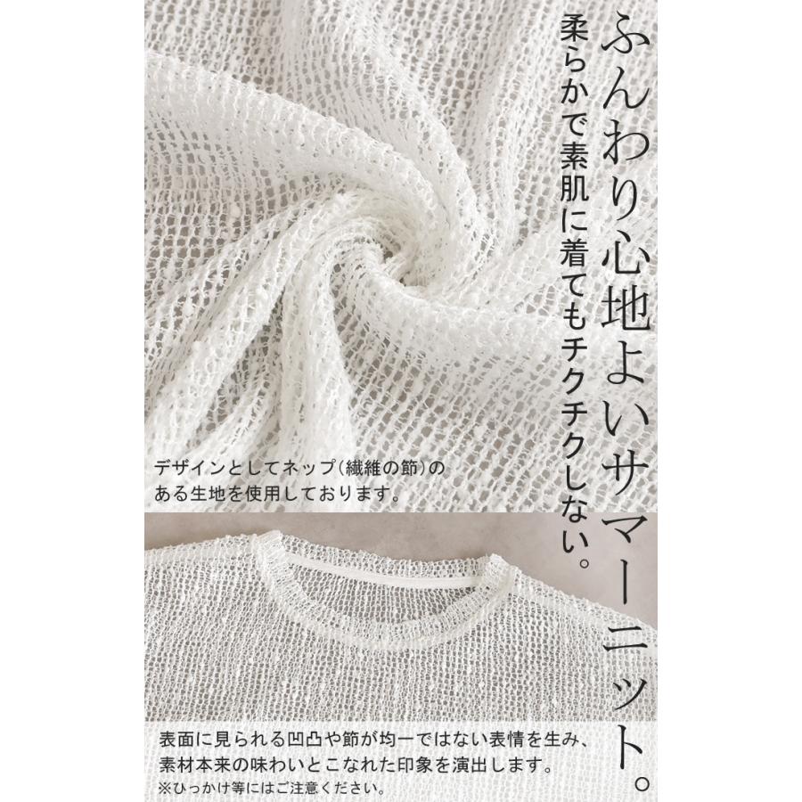 サマーニット シアー レディース トップス 透かし編み スパンコール ロング ニット セーター プルオーバー レイヤード 透け チクチクしない 重ね着 薄手 | HUG.U | 16