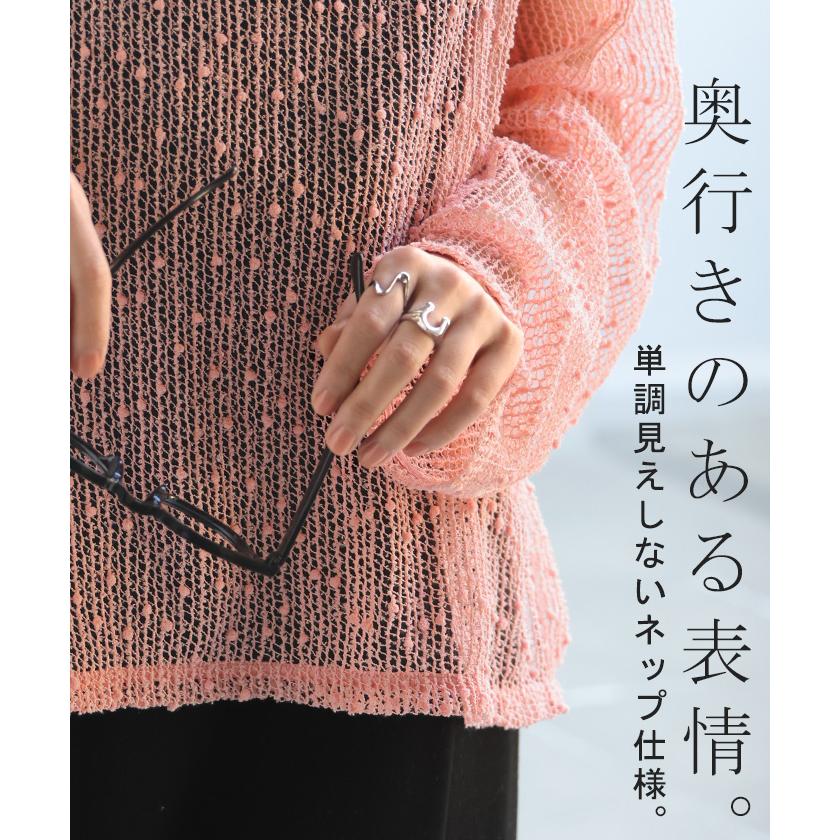 サマーニット シアー レディース トップス 透かし編み スパンコール ロング ニット セーター プルオーバー レイヤード 透け チクチクしない 重ね着 薄手 | HUG.U | 21