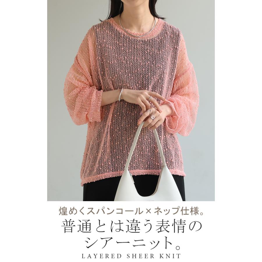 サマーニット シアー レディース トップス 透かし編み スパンコール ロング ニット セーター プルオーバー レイヤード 透け チクチクしない 重ね着 薄手 | HUG.U | 04