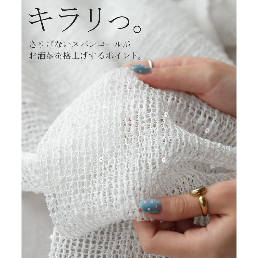 サマーニット シアー レディース トップス 透かし編み スパンコール ロング ニット セーター プルオーバー レイヤード 透け チクチクしない 重ね着 薄手 | HUG.U | 06