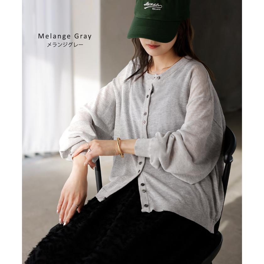 カーディガン シアーニット レディース 長袖 ラメ シアーニットカーデ 羽織り トップス 短丈 ショート丈 薄手 スタイルアップ レイヤード 重ね着 軽い | HUG.U | 12