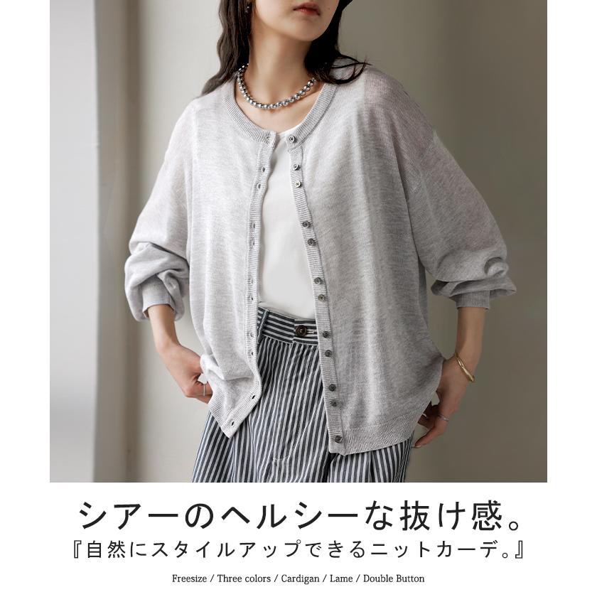 カーディガン シアーニット レディース 長袖 ラメ シアーニットカーデ 羽織り トップス 短丈 ショート丈 薄手 スタイルアップ レイヤード 重ね着 軽い | HUG.U | 04