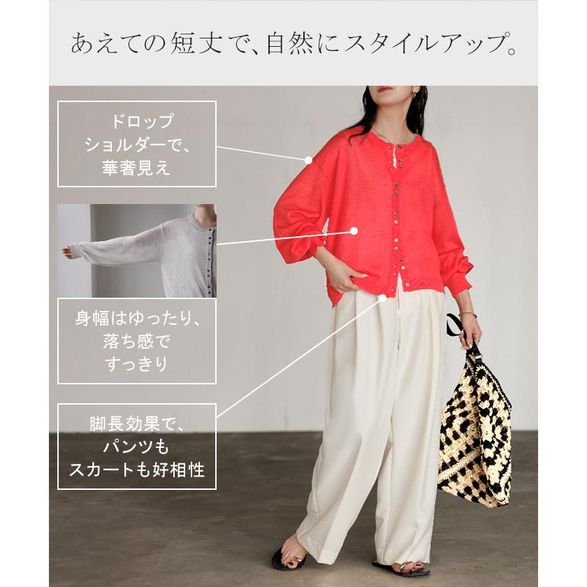 カーディガン シアーニット レディース 長袖 ラメ シアーニットカーデ 羽織り トップス 短丈 ショート丈 薄手 スタイルアップ レイヤード 重ね着 軽い | HUG.U | 10