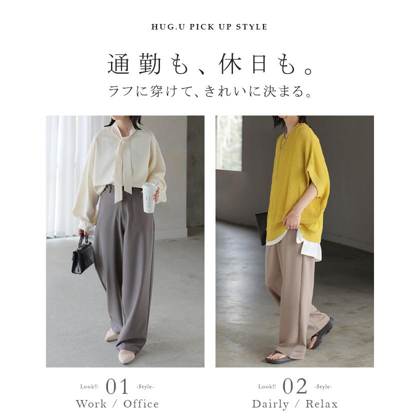 パンツ スラックス ロングパンツ レディース ボトムス 選べる2丈 ロング ワイドパンツ ストレートパンツ ハイウエスト シワになりにくい 無地 ズボン きれいめ | HUG.U | 17