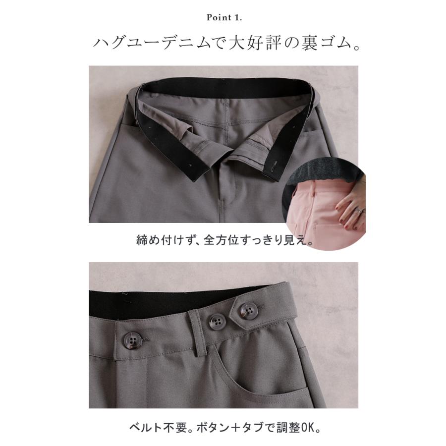 パンツ スラックス ロングパンツ レディース ボトムス 選べる2丈 ロング ワイドパンツ ストレートパンツ ハイウエスト シワになりにくい 無地 ズボン きれいめ | HUG.U | 10