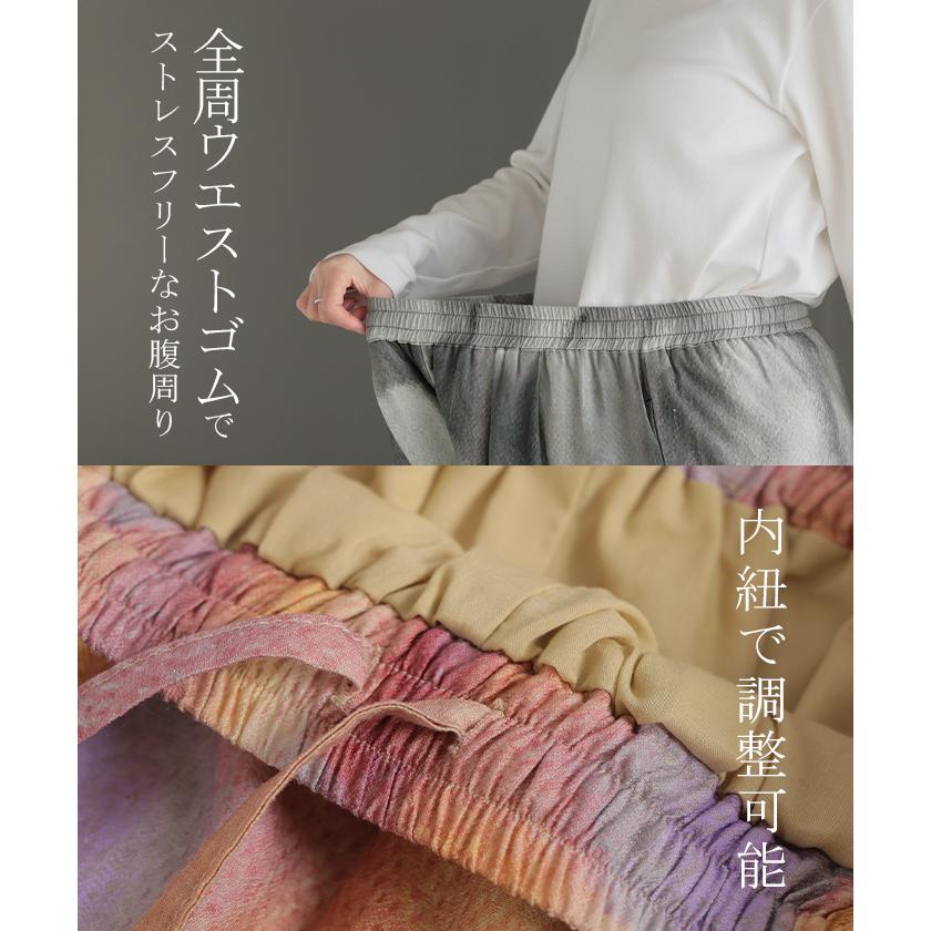 パンツ ワイド 柄 プリント レディース ワイドパンツ ロングパンツ ボトムス ボトム ストレート ズボン ハイウエスト タイダイ 総柄 | HUG.U | 21