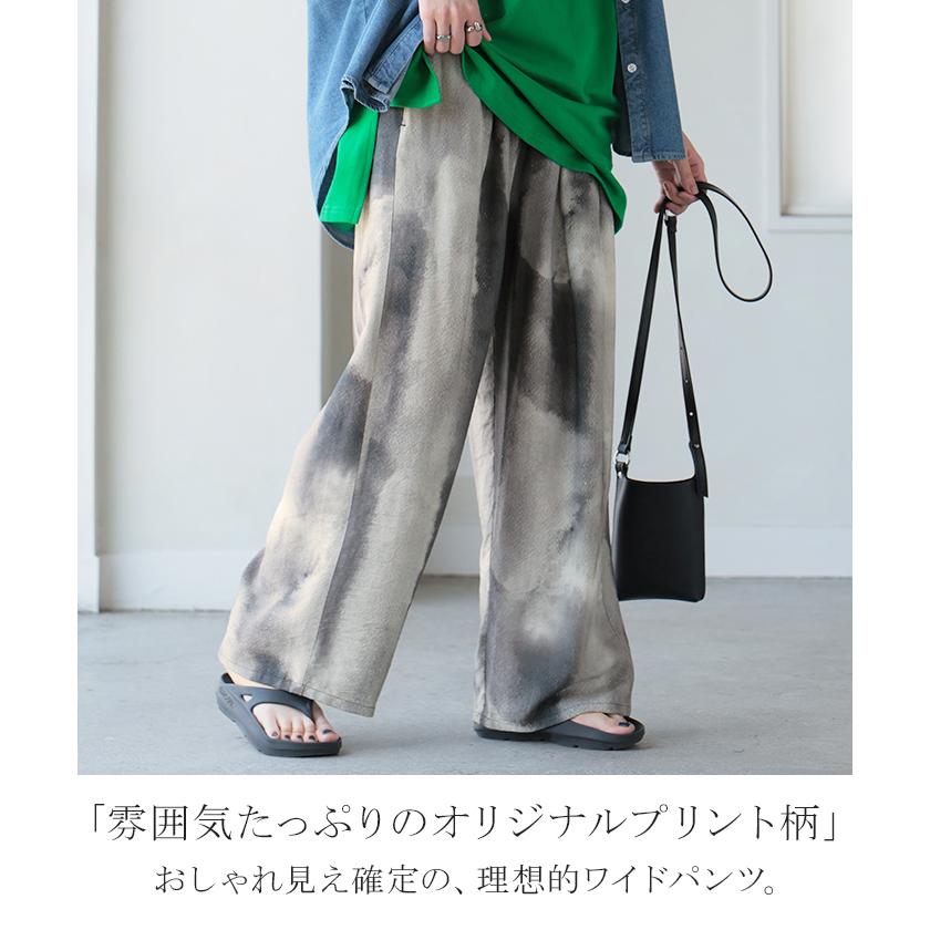 パンツ ワイド 柄 プリント レディース ワイドパンツ ロングパンツ ボトムス ボトム ストレート ズボン ハイウエスト タイダイ 総柄 | HUG.U | 03