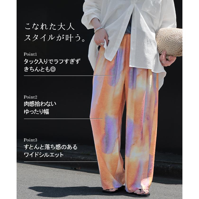 パンツ ワイド 柄 プリント レディース ワイドパンツ ロングパンツ ボトムス ボトム ストレート ズボン ハイウエスト タイダイ 総柄 | HUG.U | 10