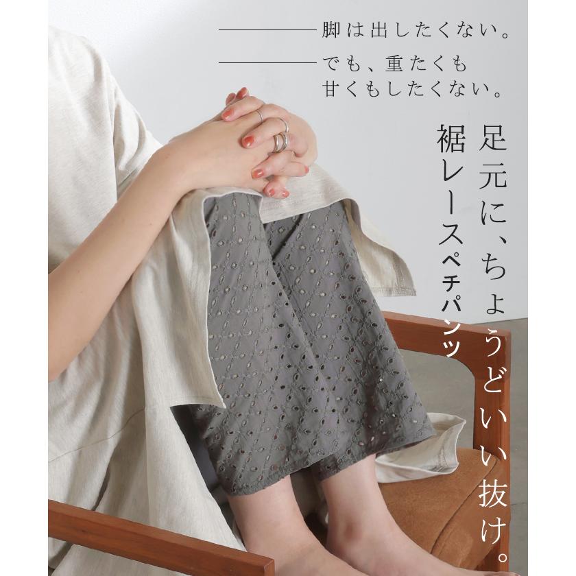 ペチパンツ レース レディース パンツ ボトムス インナーパンツ 重ね着 レイヤード 裾レース ペチコート パンツ 透け防止 テーパード 涼しい 軽い ウエストゴム | HUG.U | 05