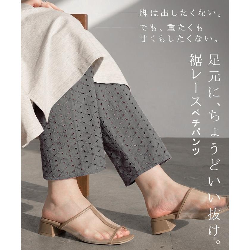 ペチパンツ レース レディース パンツ ボトムス インナーパンツ 重ね着 レイヤード 裾レース ペチコート パンツ 透け防止 テーパード 涼しい 軽い ウエストゴム | HUG.U | 05