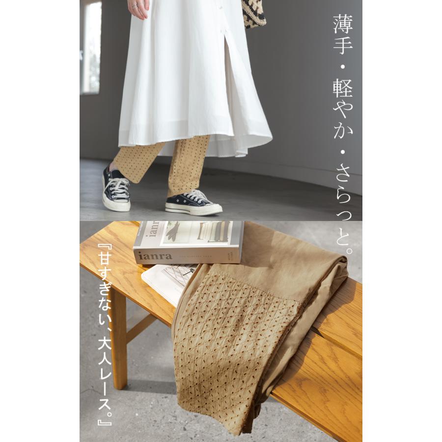 ペチパンツ レース レディース パンツ ボトムス インナーパンツ 重ね着 レイヤード 裾レース ペチコート パンツ 透け防止 テーパード 涼しい 軽い ウエストゴム | HUG.U | 08