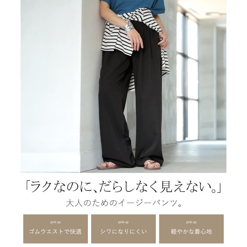 パンツ シワになりにくい ボトムス レディース 軽い 超軽量 選べる2丈 スラックス イージーパンツ ワイドパンツ ウエストゴム ノンアイロン タック 落ち感 | HUG.U | 05