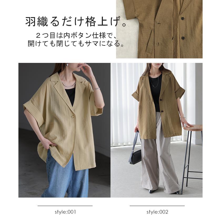 ジャケット 半袖  シアー レディース アウター トップス テーラードジャケット 透け感 軽い 涼しい Vネック 二の腕カバー 体型カバー お尻が隠れる 大きいサイズ | HUG.U | 20
