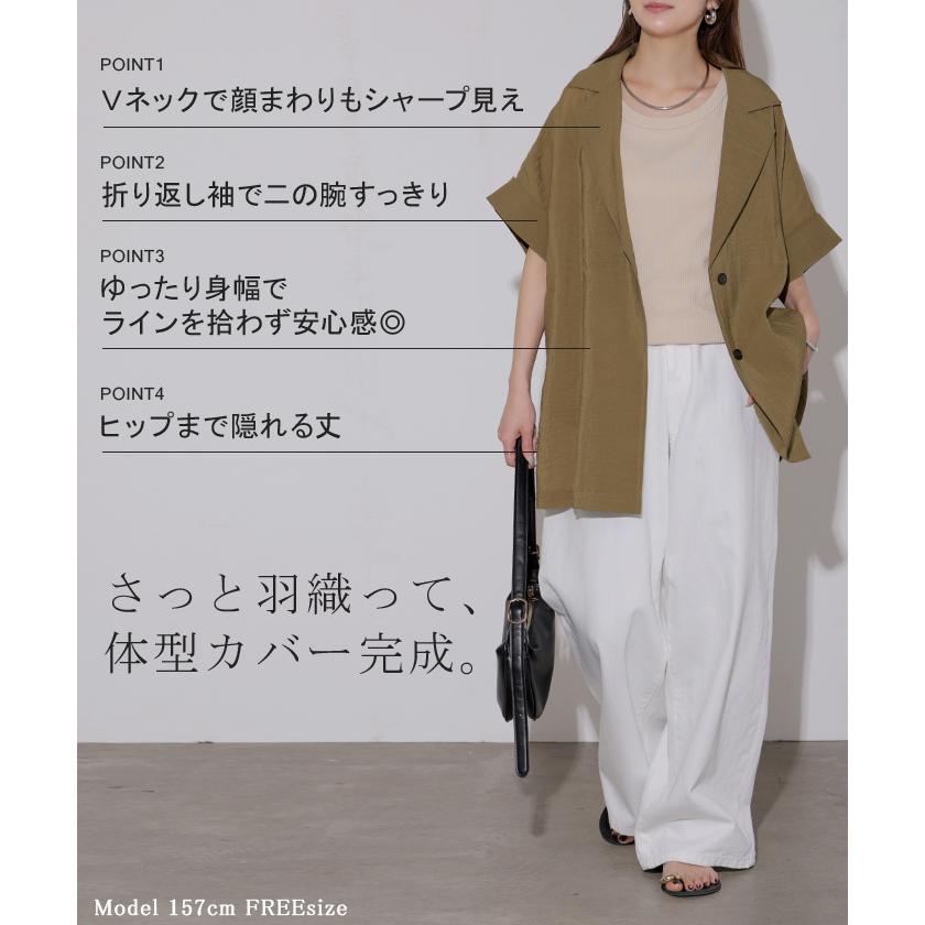 ジャケット 半袖  シアー レディース アウター トップス テーラードジャケット 透け感 軽い 涼しい Vネック 二の腕カバー 体型カバー お尻が隠れる 大きいサイズ | HUG.U | 11