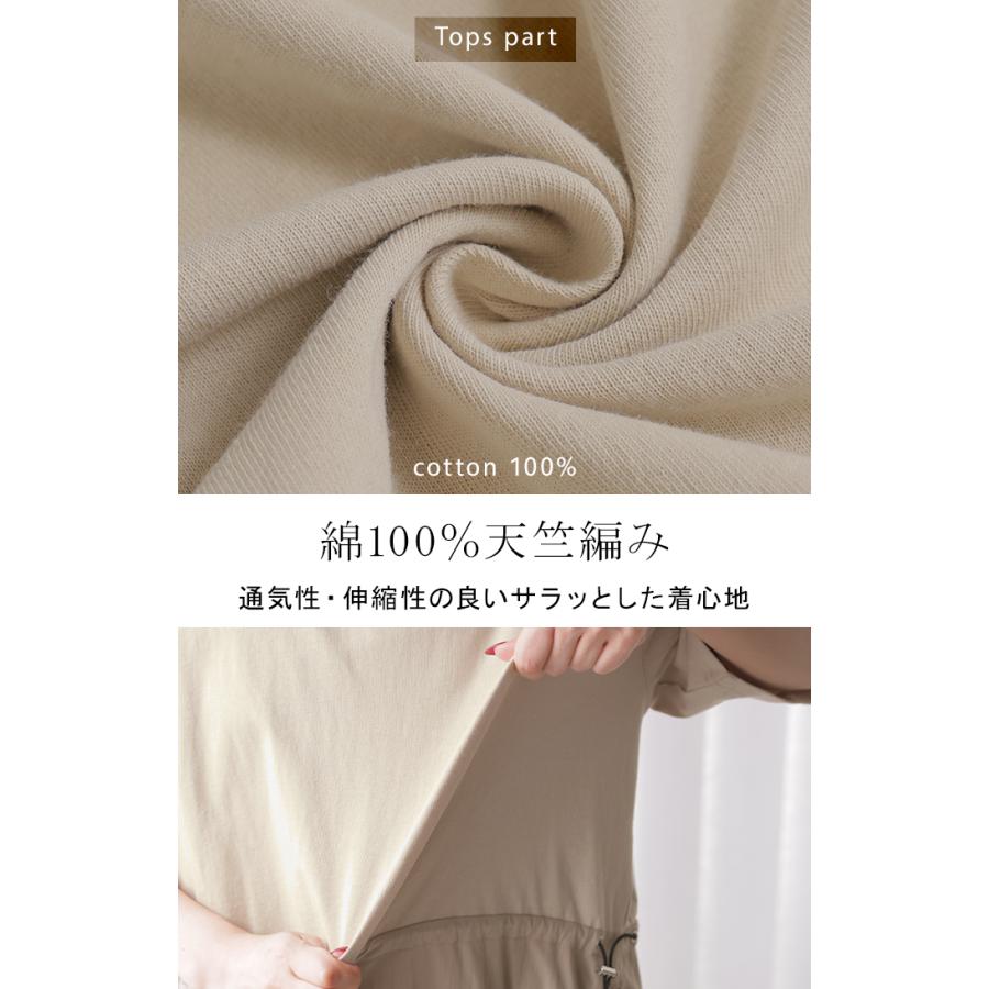 ワンピース ロング 異素材 MIX レディース ワンピ ロングワンピース Aライン マキシ マキシワンピース ドロスト 裾ドッキング 綿100 ワッシャー 軽い 薄手 大判 | HUG.U | 16