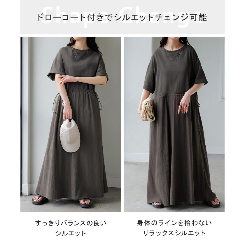 ワンピース ロング 異素材 MIX レディース ワンピ ロングワンピース Aライン マキシ マキシワンピース ドロスト 裾ドッキング 綿100 ワッシャー 軽い 薄手 大判 | HUG.U | 18