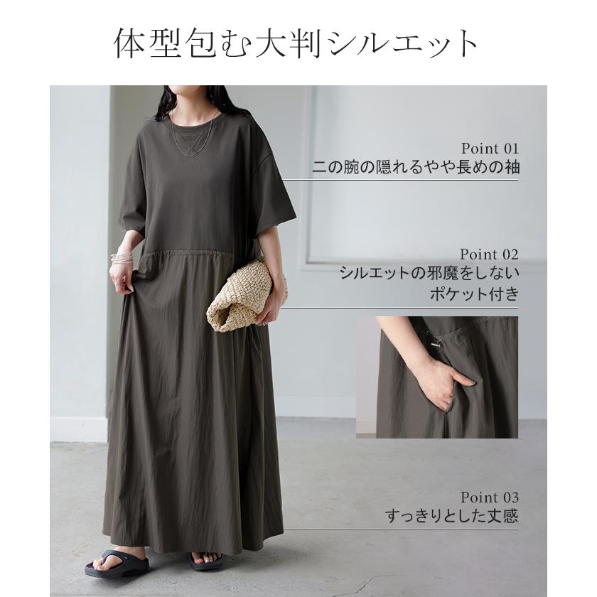 ワンピース ロング 異素材 MIX レディース ワンピ ロングワンピース Aライン マキシ マキシワンピース ドロスト 裾ドッキング 綿100 ワッシャー 軽い 薄手 大判 | HUG.U | 10
