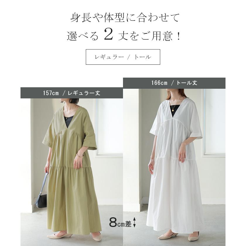 ワンピース ロング ティアード レディース ワンピ ロングワンピース Aライン フレア Vネック マキシ ワッシャー シワ加工 綿 無地 軽い レイヤード ボリューム | HUG.U | 13