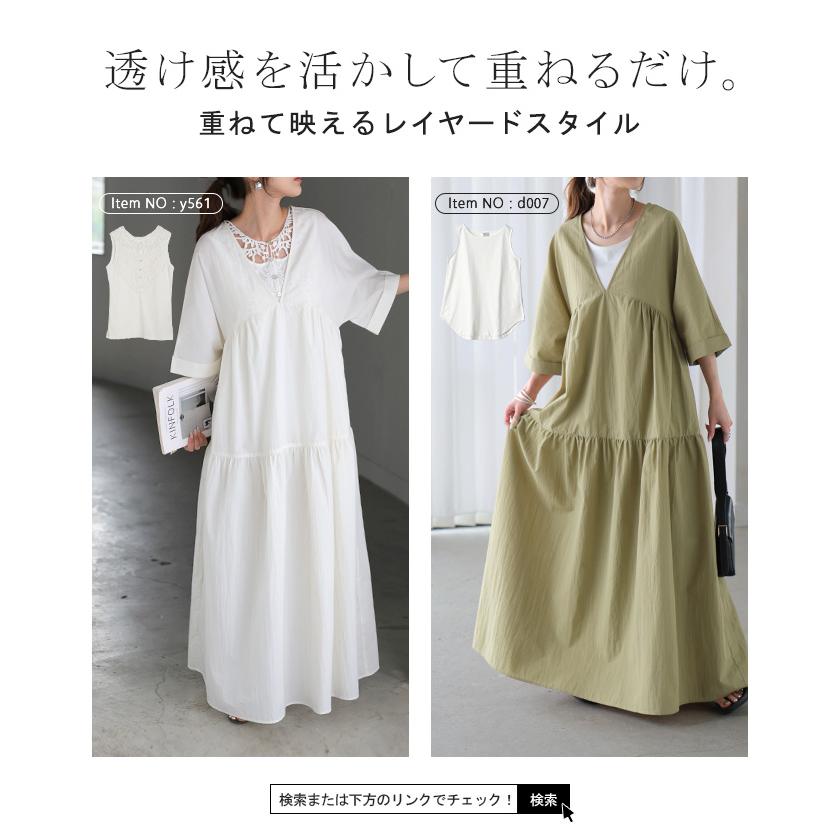 ワンピース ロング ティアード レディース ワンピ ロングワンピース Aライン フレア Vネック マキシ ワッシャー シワ加工 綿 無地 軽い レイヤード ボリューム | HUG.U | 22