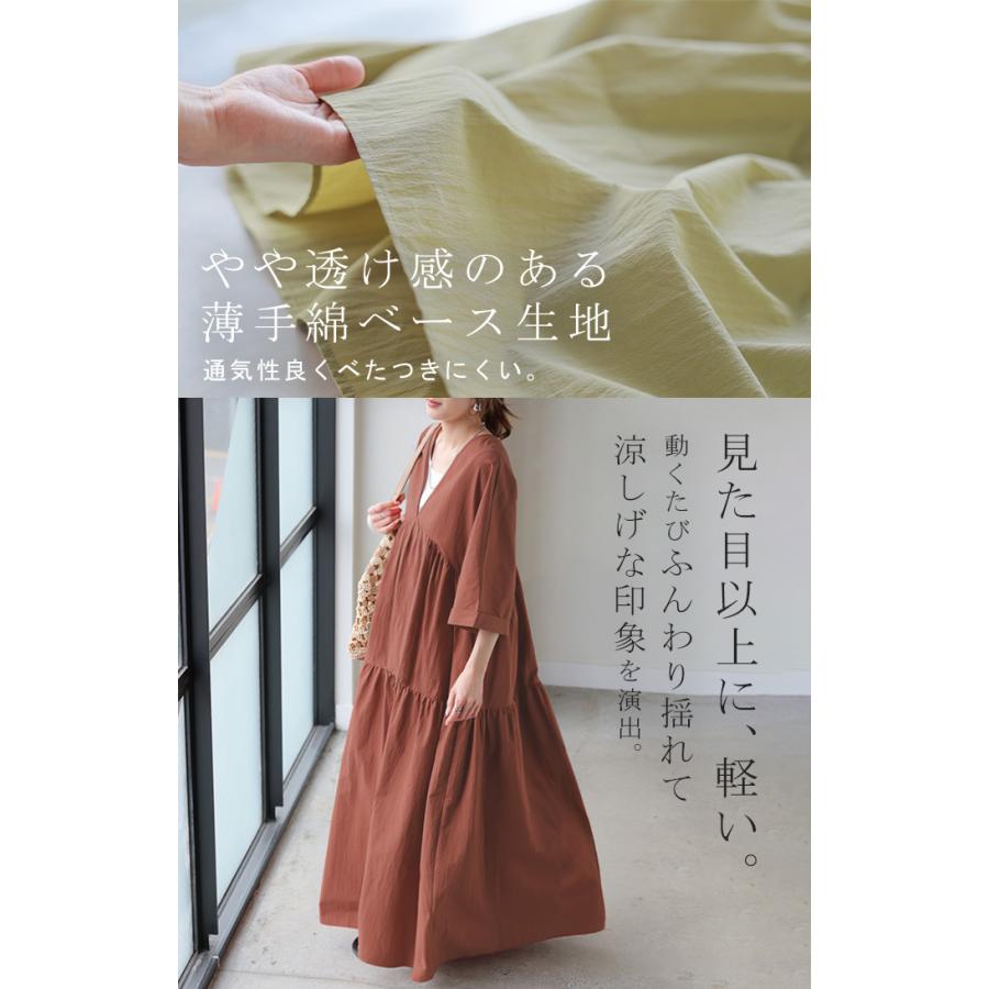 ワンピース ロング ティアード レディース ワンピ ロングワンピース Aライン フレア Vネック マキシ ワッシャー シワ加工 綿 無地 軽い レイヤード ボリューム | HUG.U | 09