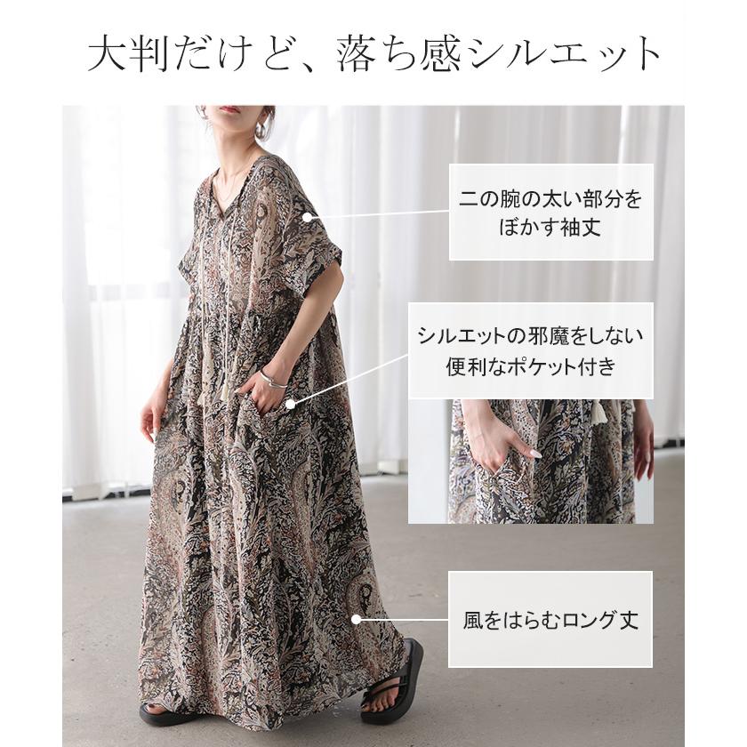 HUG.U（ハグユー） ワンピース ロング ペイズリー 柄 レディース
