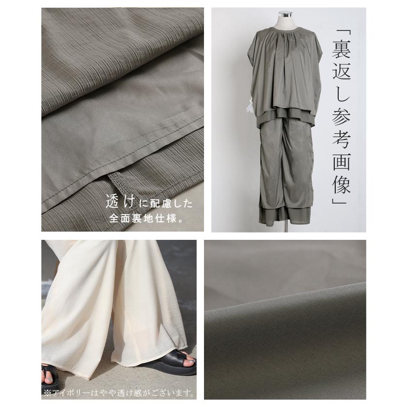 セットアップ 上下セット 2点セット レディース ボトムス パンツ トップス ブラウス フレンチスリーブ ギャザー 楊柳 ジョーゼット 半袖 ワイドパンツ ロング | HUG.U | 18