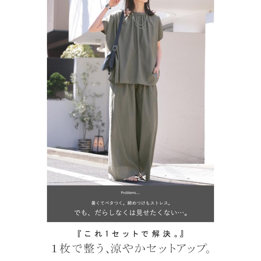 セットアップ 上下セット 2点セット レディース ボトムス パンツ トップス ブラウス フレンチスリーブ ギャザー 楊柳 ジョーゼット 半袖 ワイドパンツ ロング | HUG.U | 05