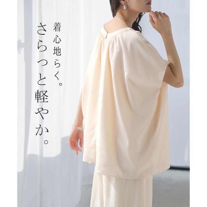 セットアップ 上下セット 2点セット レディース ボトムス パンツ トップス ブラウス フレンチスリーブ ギャザー 楊柳 ジョーゼット 半袖 ワイドパンツ ロング | HUG.U | 06