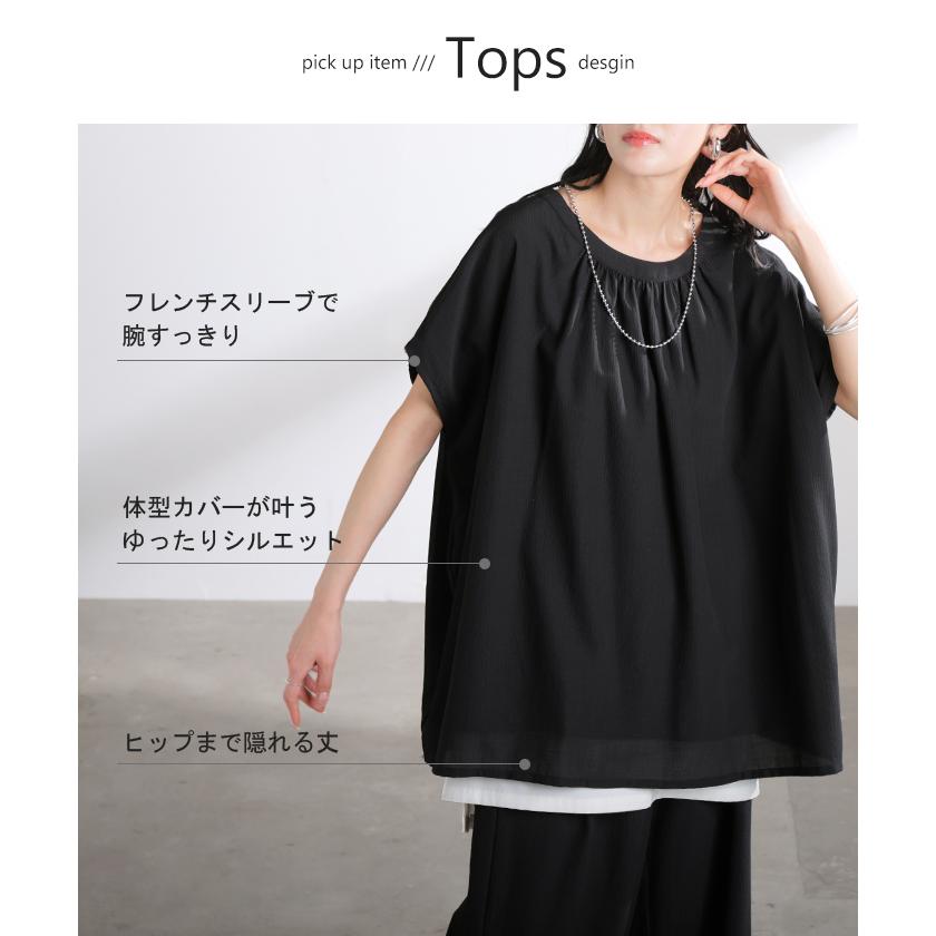 セットアップ 上下セット 2点セット レディース ボトムス パンツ トップス ブラウス フレンチスリーブ ギャザー 楊柳 ジョーゼット 半袖 ワイドパンツ ロング | HUG.U | 11