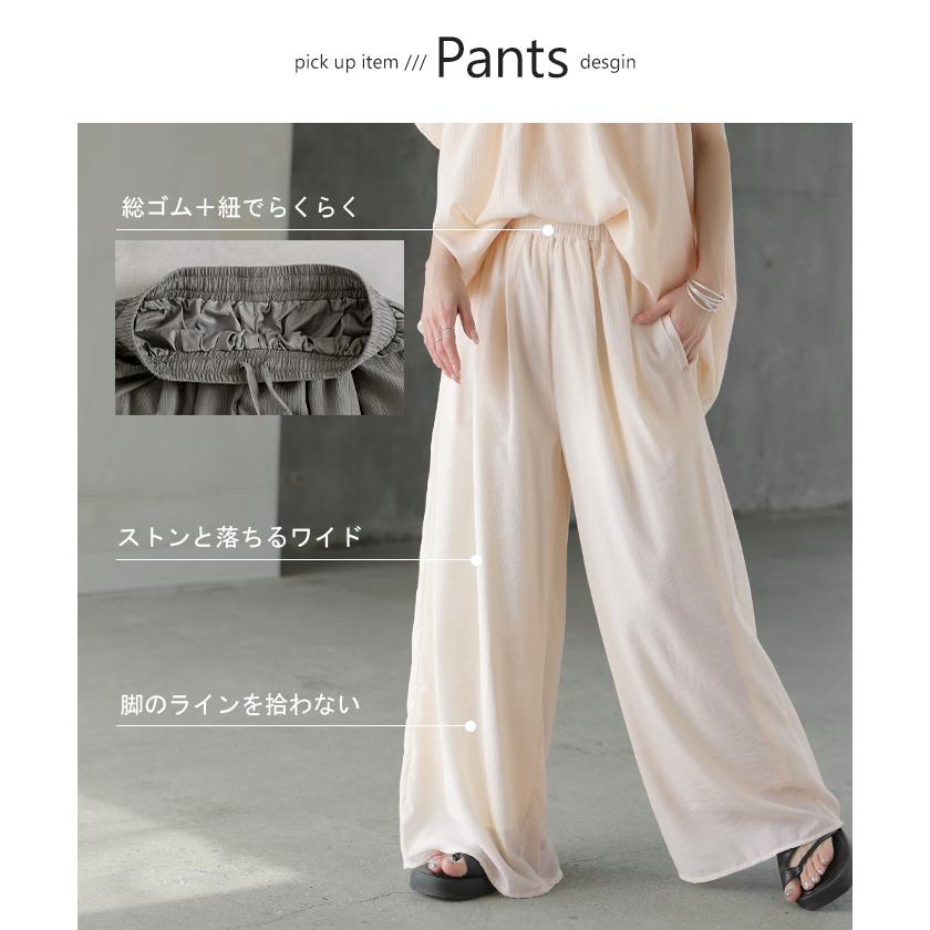 セットアップ 上下セット 2点セット レディース ボトムス パンツ トップス ブラウス フレンチスリーブ ギャザー 楊柳 ジョーゼット 半袖 ワイドパンツ ロング | HUG.U | 12