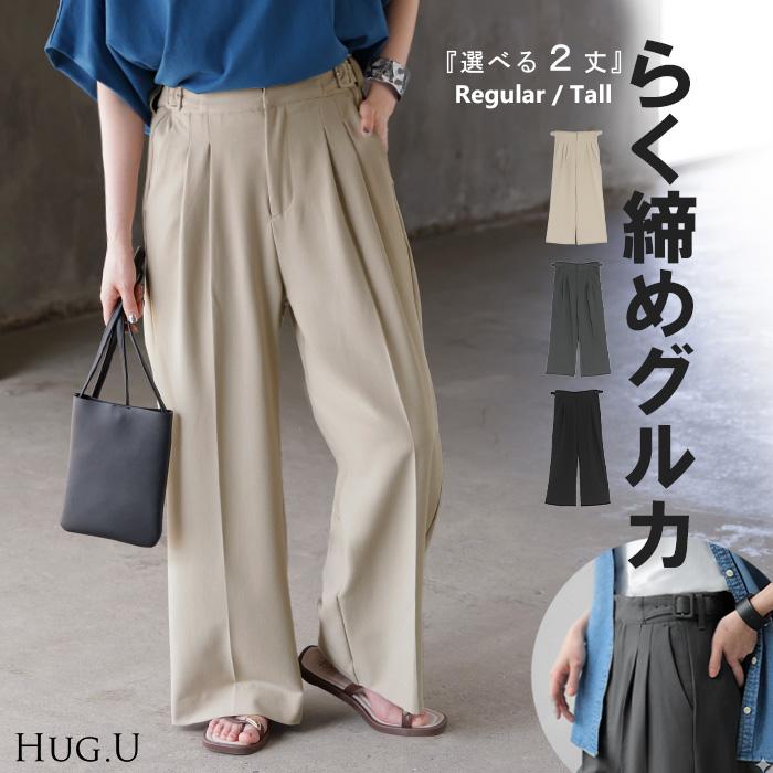 パンツ グルカパンツ レディース ボトムス ワイドパンツ ベルト付き スラックス 選べる2丈 ロング ハイウエスト ストレート センタープレス タックパンツ | HUG.U