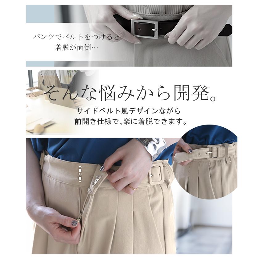パンツ グルカパンツ レディース ボトムス ワイドパンツ ベルト付き スラックス 選べる2丈 ロング ハイウエスト ストレート センタープレス タックパンツ | HUG.U | 06