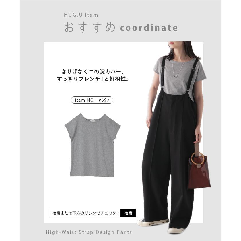 HUG.U（ハグユー） サロペット パンツ ワイドパンツ レディース