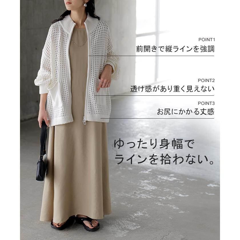 カーディガン 綿100％ 透かし編み トップス レディース サマーニット ダブルジップ 羽織り ニット コットン チクチクしない 長袖 透け感 体型カバー ゆったり | HUG.U | 09