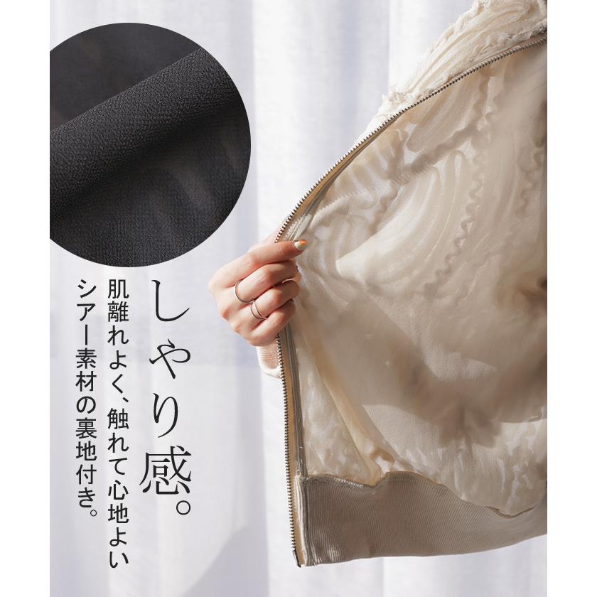 アウター ジャスト丈 ブルゾン レディース シアー 刺繍 ジャケット ジャンパー MA-1 ノーカラー シアーブルゾン ドルマン シースルー 羽織 薄手 ライトアウター | HUG.U | 20