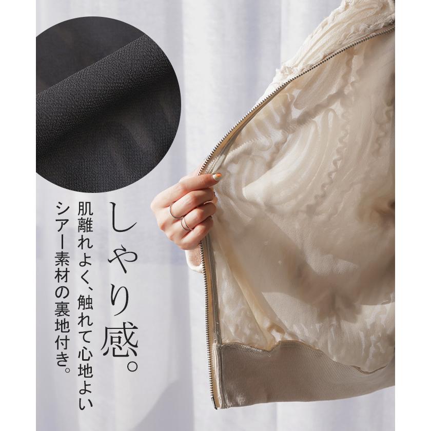 アウター ジャスト丈 ブルゾン レディース シアー 刺繍 ジャケット ジャンパー MA-1 ノーカラー シアーブルゾン ドルマン シースルー 羽織 薄手 ライトアウター | HUG.U | 20