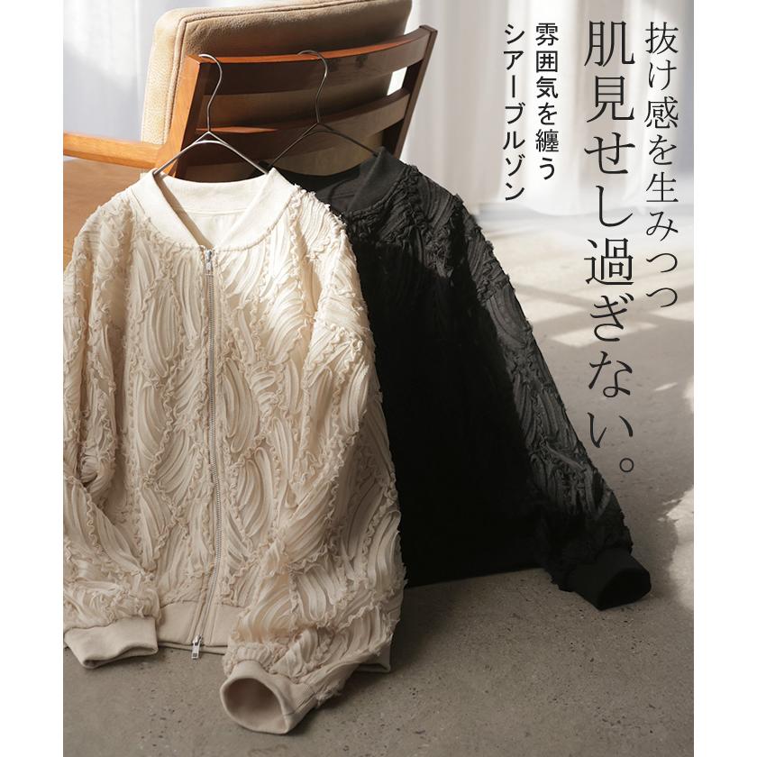 アウター ジャスト丈 ブルゾン レディース シアー 刺繍 ジャケット ジャンパー MA-1 ノーカラー シアーブルゾン ドルマン シースルー 羽織 薄手 ライトアウター | HUG.U | 03