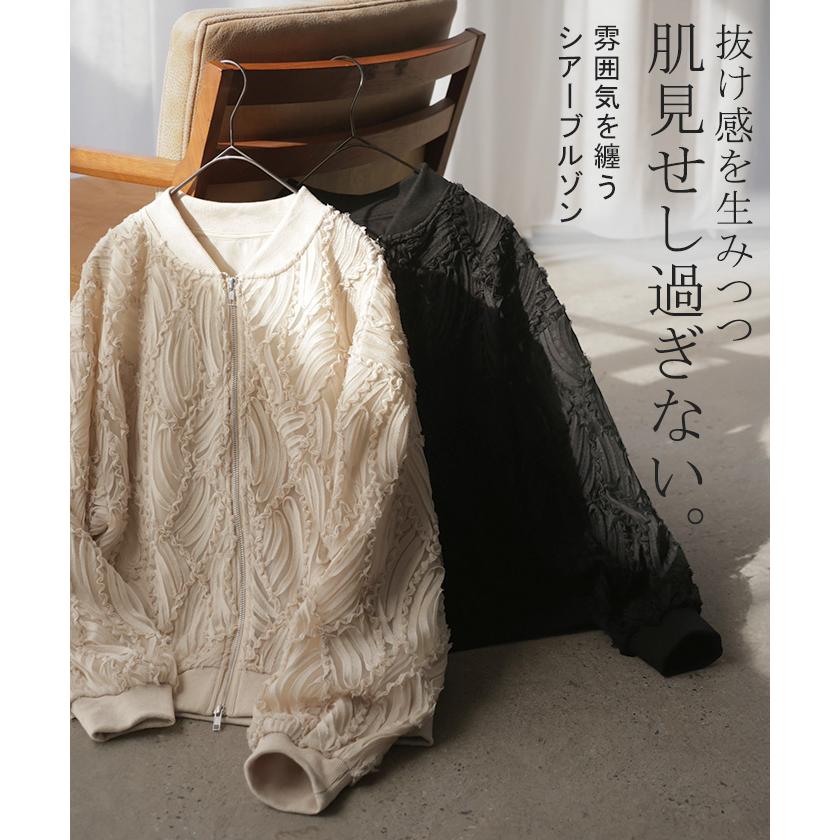 アウター ジャスト丈 ブルゾン レディース シアー 刺繍 ジャケット ジャンパー MA-1 ノーカラー シアーブルゾン ドルマン シースルー 羽織 薄手 ライトアウター | HUG.U | 03