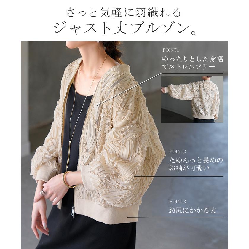 アウター ジャスト丈 ブルゾン レディース シアー 刺繍 ジャケット ジャンパー MA-1 ノーカラー シアーブルゾン ドルマン シースルー 羽織 薄手 ライトアウター | HUG.U | 08