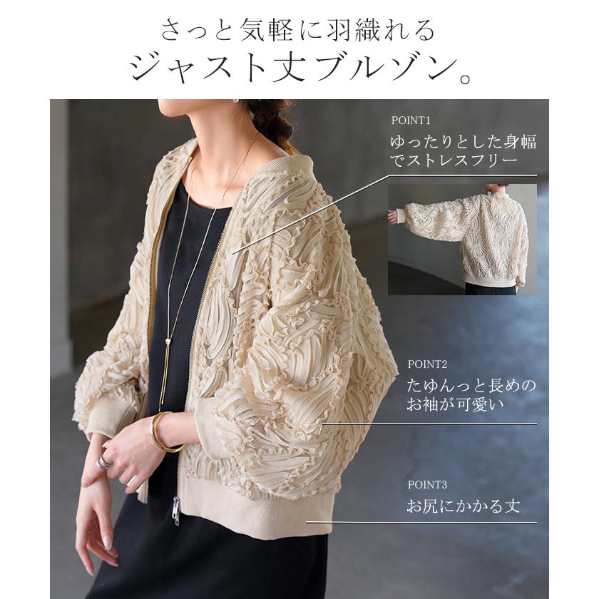アウター ジャスト丈 ブルゾン レディース シアー 刺繍 ジャケット ジャンパー MA-1 ノーカラー シアーブルゾン ドルマン シースルー 羽織 薄手 ライトアウター | HUG.U | 08