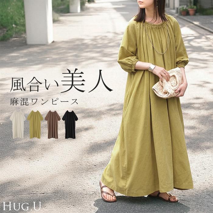 HUG.U（ハグユー） ワンピース ロング ギャザー レディース ロング