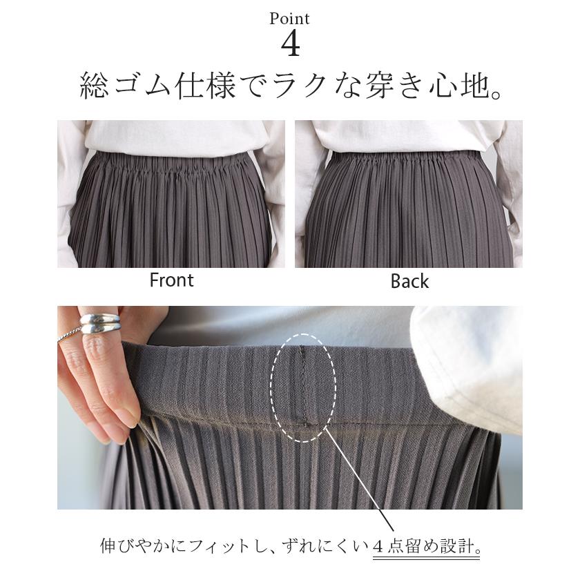 スカート ロング プリーツ レディース タイト ロングスカート タイトスカート ナロースカート ボトムス Iライン 細プリーツ 細い ストレッチ シワになりにくい | HUG.U | 19