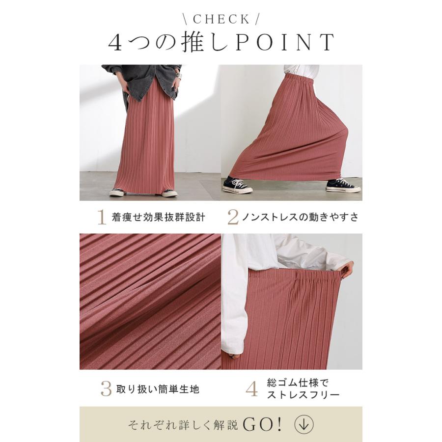 スカート ロング プリーツ レディース タイト ロングスカート タイトスカート ナロースカート ボトムス Iライン 細プリーツ 細い ストレッチ シワになりにくい | HUG.U | 08