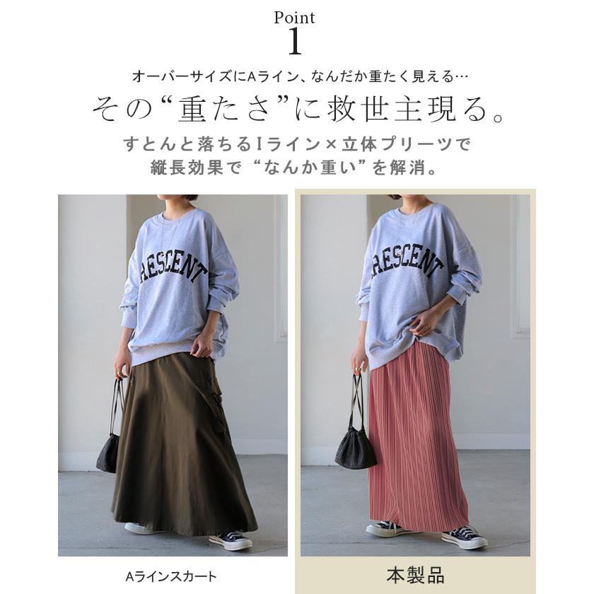 スカート ロング プリーツ レディース タイト ロングスカート タイトスカート ナロースカート ボトムス Iライン 細プリーツ 細い ストレッチ シワになりにくい | HUG.U | 10