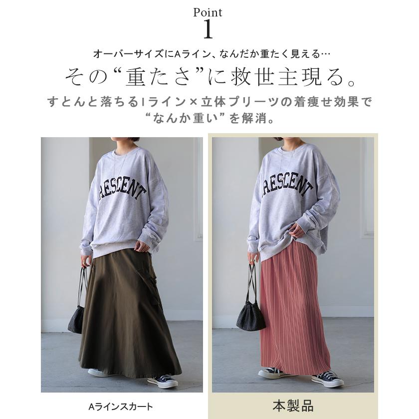 スカート ロング プリーツ レディース タイト ロングスカート タイトスカート ナロースカート ボトムス Iライン 細プリーツ 細い ストレッチ シワになりにくい | HUG.U | 10