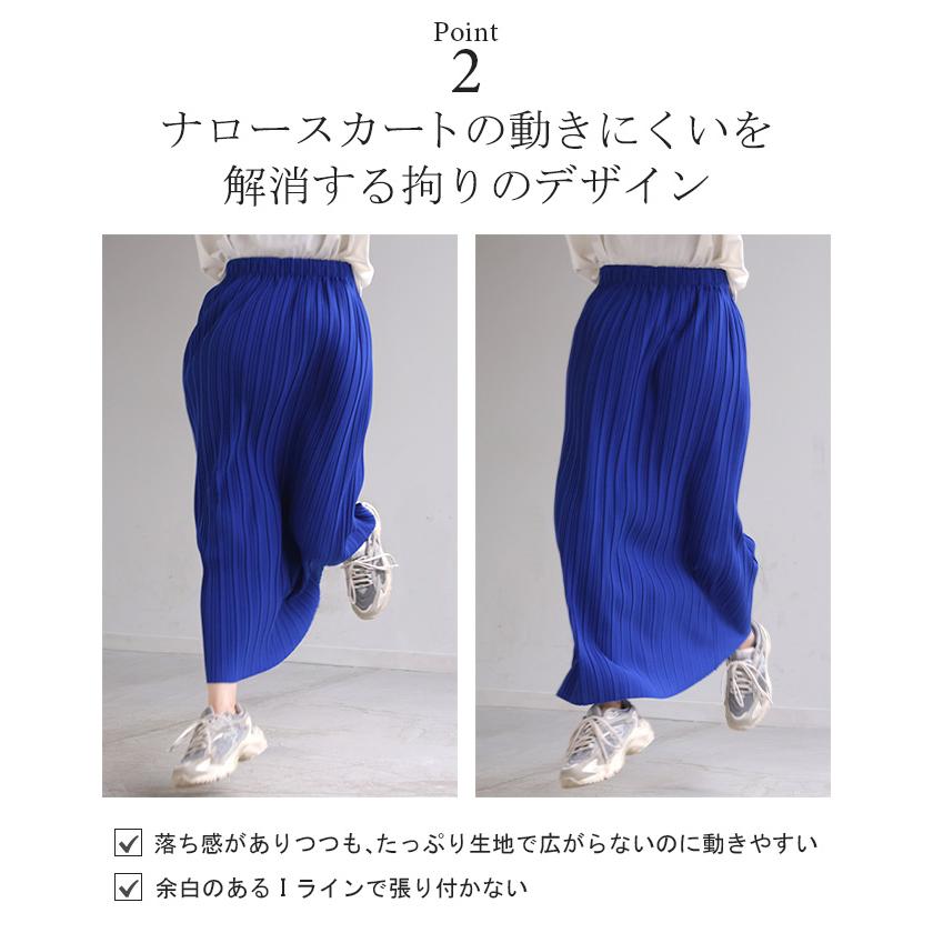 スカート ロング プリーツ レディース タイト ロングスカート タイトスカート ナロースカート ボトムス Iライン 細プリーツ 細い ストレッチ シワになりにくい | HUG.U | 11